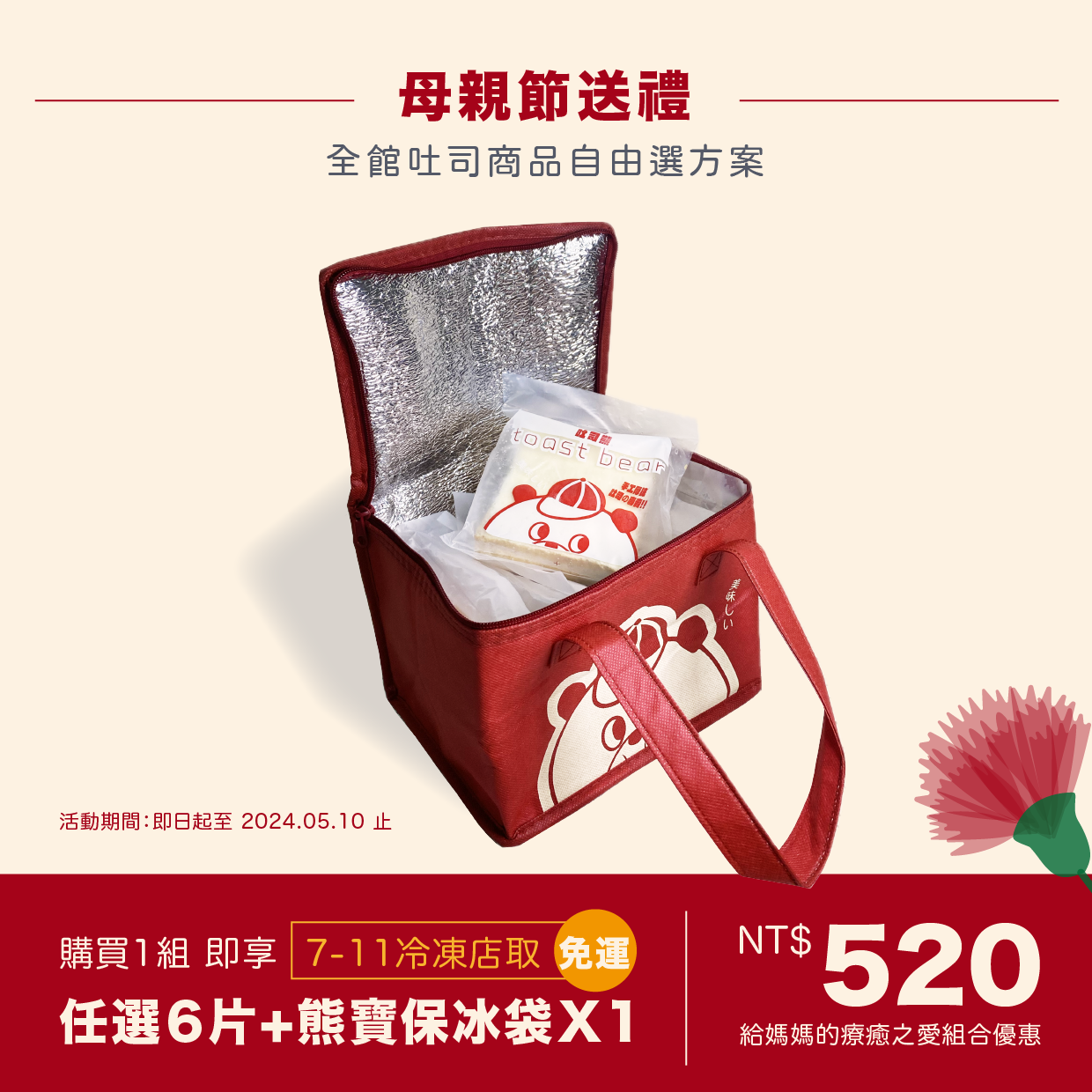 【活動】免運組合，送禮 0 負擔！